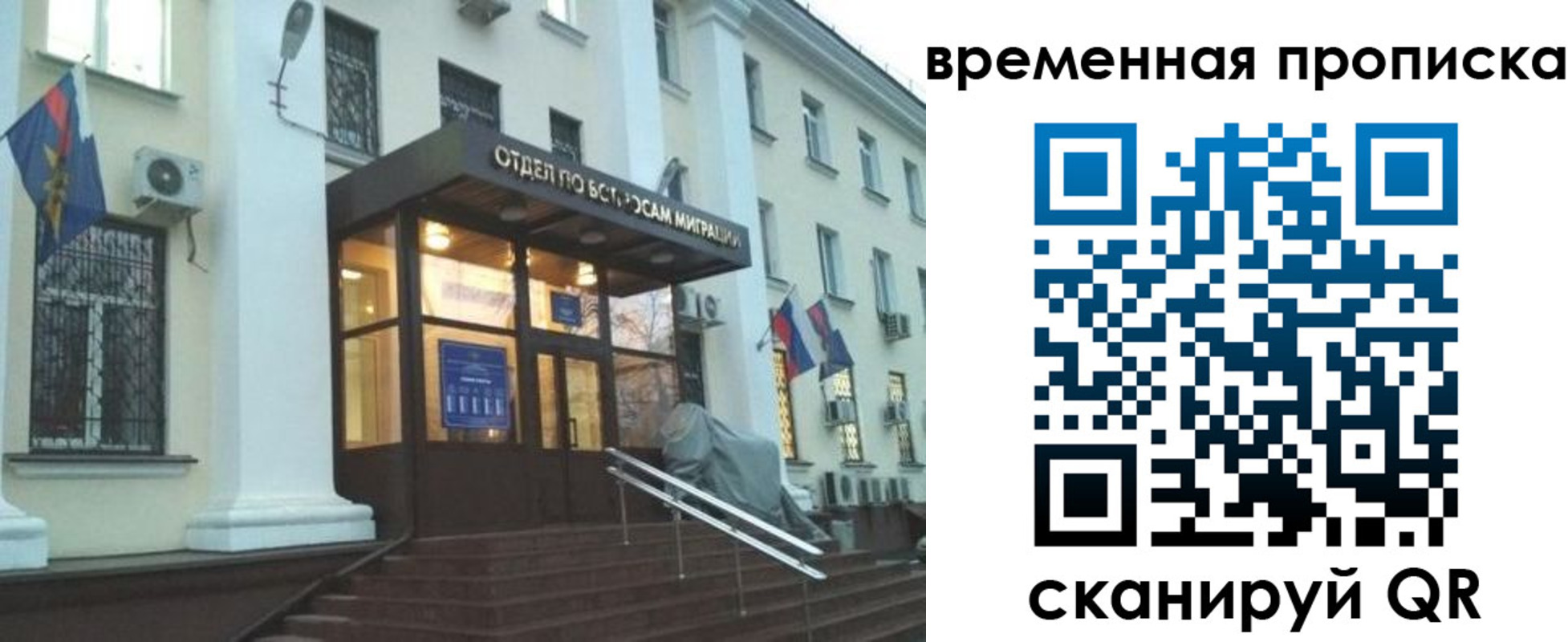 временная регистрация собственник в Владикавказе