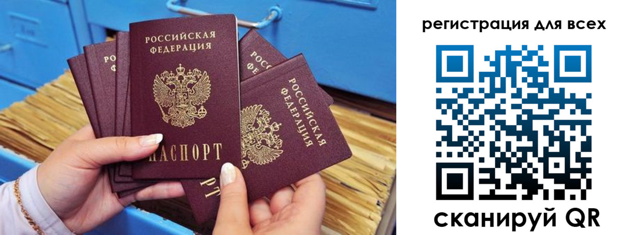 временная регистрация купить в Владикавказе