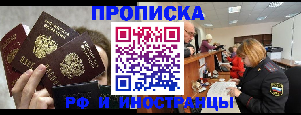 прописка поиск в Владикавказе
