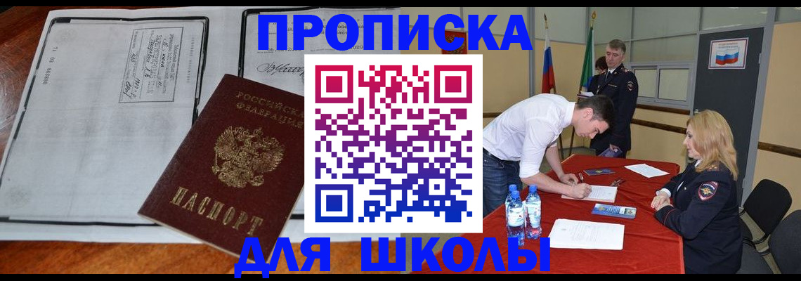 временная регистрация законно в Владикавказе