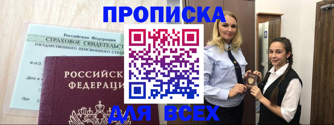 регистрация для школы в Владикавказе