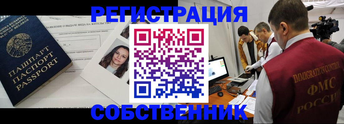 прописка иностранных граждан в Владикавказе