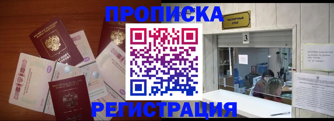 прописка для военкомата в Владикавказе