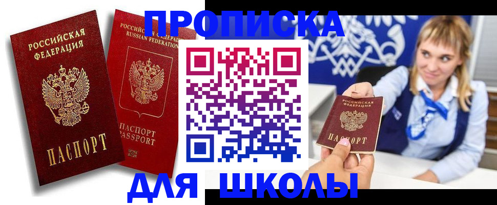 прописка от собственника в Владикавказе