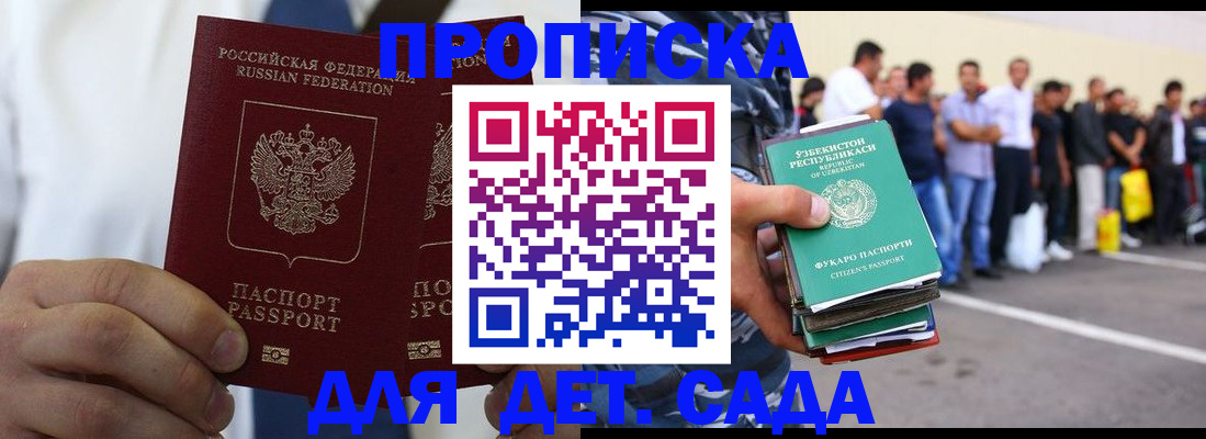 временная регистрация для всех в Владикавказе