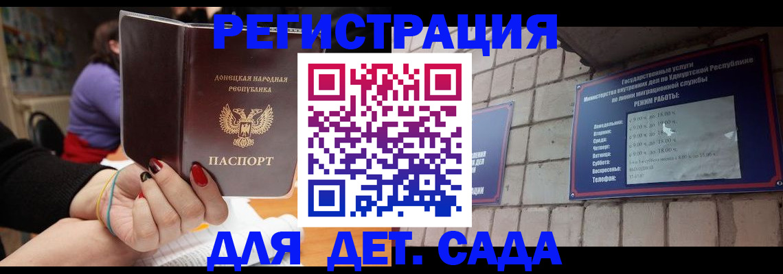 прописка 2025 в Владикавказе