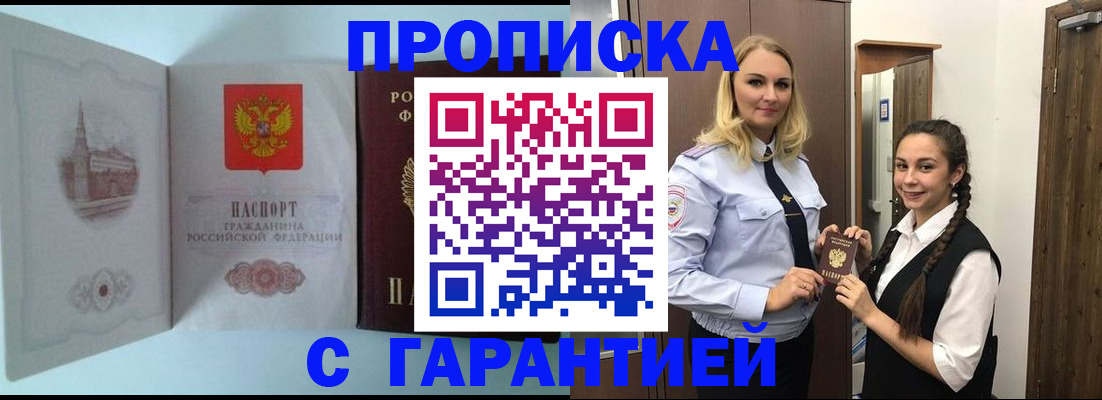 временная регистрация в Владикавказе