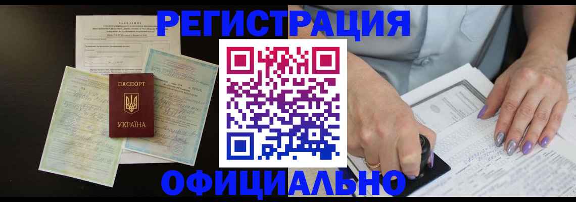 прописка паспорт в Владикавказе