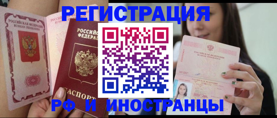 временная регистрация собственник в Владикавказе