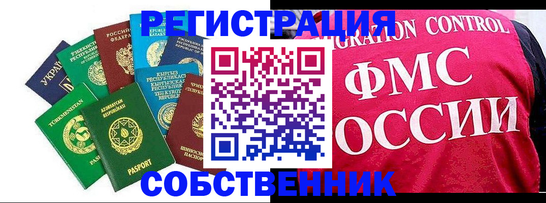 временная регистрация 2025 в Владикавказе