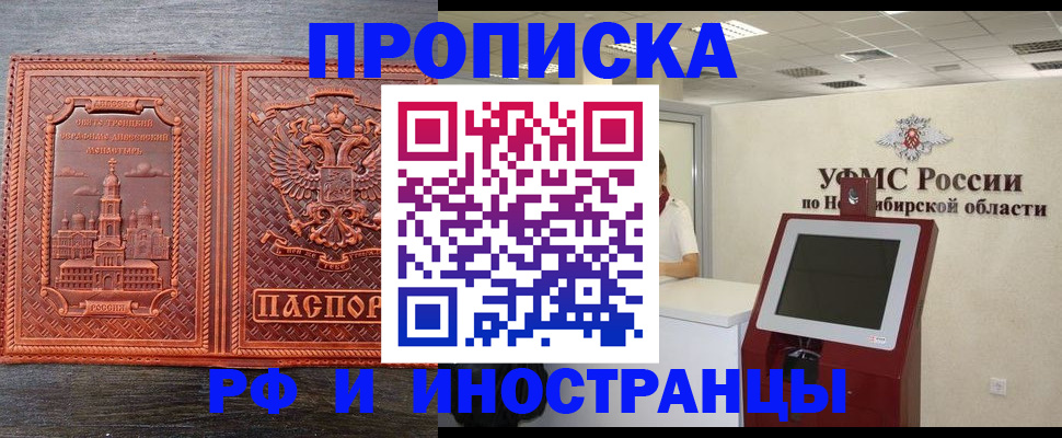 временная регистрация адрес в Владикавказе